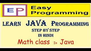 13 math class in java In Hindi by easy programming