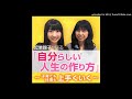 第３１回「ヨガを活用して、心と身体を整える」三重野玉紀さん