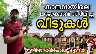 കാനഡയിലെ വീടുകൾ ഇങ്ങേനെയാണ് 😍Canada Home Tour Malayalam 🔥Canada Malayalam Vlog|Journeyofrose🇨🇦