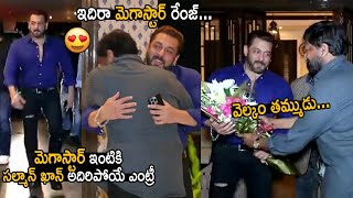 Megastar Chiranjeevi Grand Welcome to Salman Khan At Megastar House | Life Andhra Tv