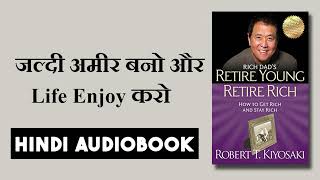 Retire Young Retire Rich Audiobook in Hindi By Robert T. Kiyosaki | Summary by Brain Book