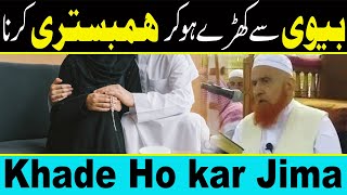 Biwi Se Khare Hokar Milna Kasa Hai | Maulana Makki Al hijazi | Islamic Media point