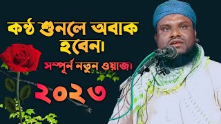 Jabir Hussain waz || Alom Academic || bangla waz || Maulana jabir Hussain waz || waz