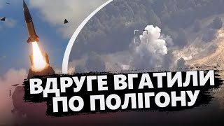 Терміново! Ще один ПРИЛІТ по ПОЛІГОНУ РФ / РЕАКЦІЯ Z-воєнкорів вражає