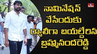 Nandyal By-Poll: Bhuma Brahmananda Reddy To Nomination With Huge Rally |  HMTV