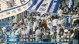 1999横浜ベイスターズ公式戦ハイライト28