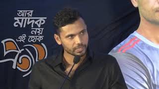 Mashrafe at launching program of 'Ar Madok Noy, Ei Hok Prottoy'