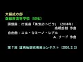 函館西高等学校　　第７回 道南地区吹奏楽コンテスト⑫