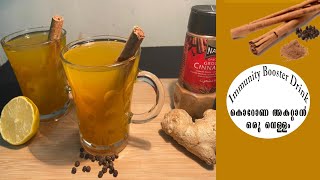 IMMUNITY BOOSTER DRINK/CINNAMON -TURMRIC TEA/കൊറോണ  അകറ്റാൻ ഒരു വെള്ളം  - Grains \u0026 Diet