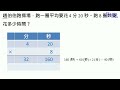 時間的計算 11 時間的乘法計算1