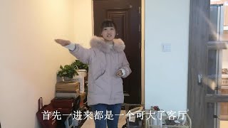 白雪参观姐姐家买的新房，116平的精装修花了100万，看买的值不值