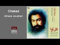 alireza javaheri chakad علیرضا جواهری چکاد