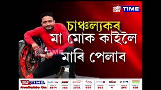 প্ৰকৃত ঘটনাৰ উচিত তদন্ত বিচাৰি লামডিঙ আৰক্ষীৰ কাষ চাপিল ভূক্তভোগী পৰিয়ালটোৱে৷