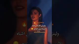 لا أشبه ولا أتشبه 😌👌🏻🌸🔥