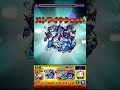 【モンスト】禁忌16完全無課金編成【十六ノ獄】