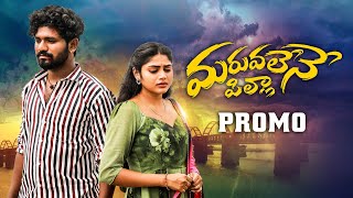 Maruvalene Pilla Love Failure  Song |Promo| Bramarambika, Karthik | Latest telugu folk songs 2023