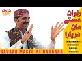 Ravaan Maste Me Darbara | Shahid Bhangwar | Balochi Song 2024 | New Song 2024