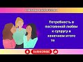 Объясняю почему ЛУЧШЕ БЫТЬ ОДИНОКИМ чем ИМЕТЬ ПАРТНЁРА в старости