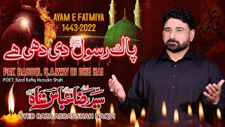 Pak Rasool Di Dhe Hai Syed Raza Abbas Shah | Saraiki Noha Ayyam e Fatmiya New Noha 2022-1443