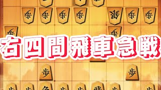 【将棋ウォーズ初段への道】玉を囲わず速攻仕掛ける桃くん