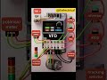 VFD Wiring Diagram | Forward Reverse Stop Connection | VFD Motor Control Explained #shorts #vdf