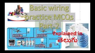 Basic wiring practice Part-2#MCQs, ITI Classes, Explained in తెలుగు