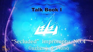 『說』 曲集I ‘’幽‘’ 即興曲第四號 古箏\u0026鋼琴 / Talk Book I ‘’Secluded‘’ Impromptu NO.4 - Guzheng \u0026 Piano