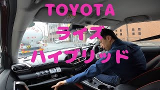 試走 fileNo.235 TOYOTA ライズ ハイブリッド　2025年2月3日