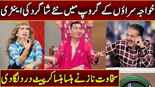 Sakhawat Naz Ke Khabarhar Main Entry | Khabarhar with Aftab Iqbal | Samaa TV | OS2U
