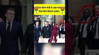 Grand Entry Of PM Modi With SPG Commando V1🔥🔥 #shorts #pmmodi #spg #india #france #trending