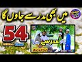Mai Bhi Madarse Jaunga Roohani Kidz Vol 3 Nasheed About Hifz E Quran
