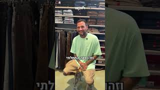 החנות עם הכי הרבה אטיטיוד בת\