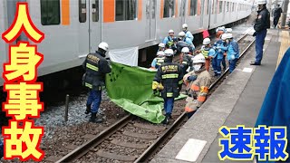 東武東上線の鶴瀬駅で人身事故が発生【リアルタイム速報】