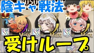 【新デッキ⁉】陰キャ戦法！受けループ！ウォルプタース使います！【逆転オセロニア】【ゆっくり実況】【きゅーゲームズ】