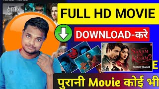 Movie Download Kaise Kare || HD movie download kaise karen|| movie download kaise karen 2025