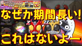 【仮面ライダークウガUFD、アギトSF超アップガシャ】クウガUFD、アギトSF狙いで出現率超アップガシャを回してみた!　仮面ライダーコラボ　妖怪ウォッチぷにぷに Yo-kai Watch