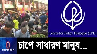 অর্থনীতি ঘুরে দাঁড়ালেও সংশয় কাটেনি II CPD BRIEF