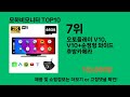 모하비모니터 2024 트랜드 쿠팡로켓배송 추천 top 5