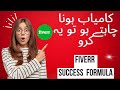 Fiverr Success Formula 2023 | How to Become a Successful Seller on Fiverr