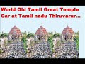 world old tamil great thiruvarur temple car at tamil nadu