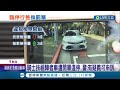 好心被雷親 為扶盲人過馬路被開單 網友怒控警