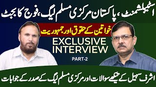 Exclusive Interview of President Pakistan Markazi Muslim League Khalid Masood Sindhu| Ashraf Suhail