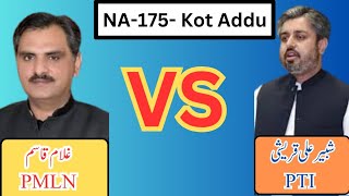 NA-175 Kot Addu | No Side | Shabir Qurashi vs Ghulam Qasim Hanjra| Hanjra vs Qurashi| Kot Addu| #pti