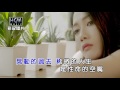 林 姍vs翁立友 送你送到這【ktv導唱字幕】1080p