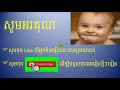 lesson 895 english translation english khmer translation រៀនបកប្រែកាសែត