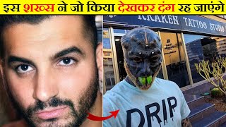 इस आदमी ने जो किया 😰 देखकर दंग रह जाएंगे 😱 / Most Amazing Facts / #shorts