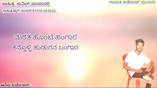 Kannada new janapada kannolli hudagana bangara #kannada#newjanapadasongs #janapada #kannadajanapada