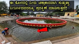 Naimisharanya | Chakra Theertha  | UP | ನೈಮಿಷಾರಣ್ಯ | ಚಕ್ರತೀರ್ಥ | ಉತ್ತರ ಪ್ರದೇಶ | Neemsar |