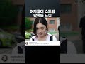 스토킹