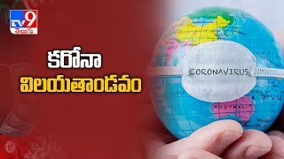 భారత్ లో ఆందోళన కలిగిస్తున్న corona కేసులు - TV9